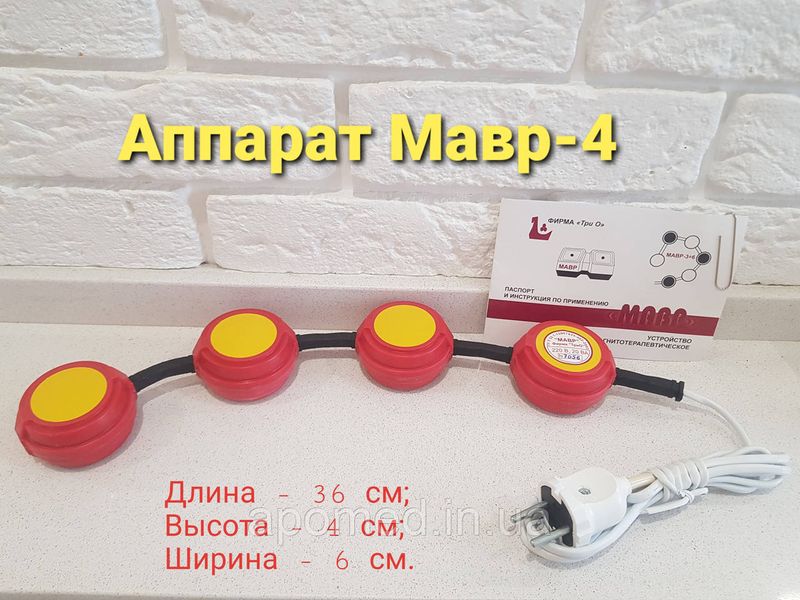 Магнітотерапевтичний пристрій МАВР-4 МАВР-4 фото