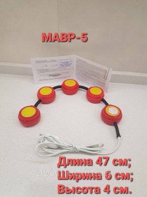 Магнитотерапевтическое устройство МАВР-5 МАВР-5 фото