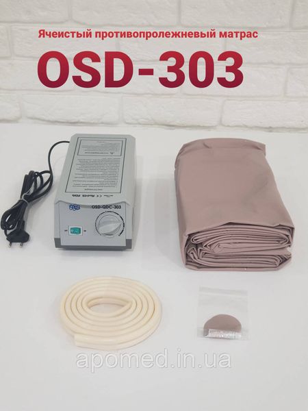 Противопролежневий матрац з компресором QSD-QDC-303 OSD-303 фото